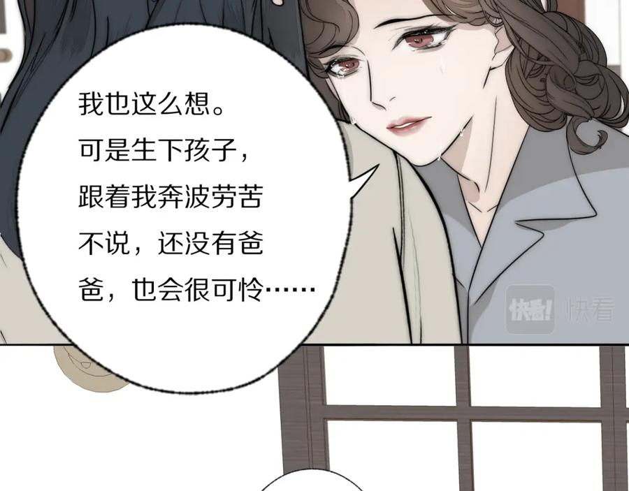 《双镜》第25话 孩子的爸爸 第75页