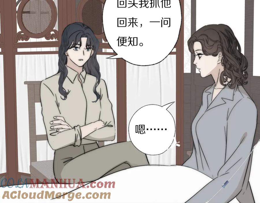 《双镜》第25话 孩子的爸爸 第57页
