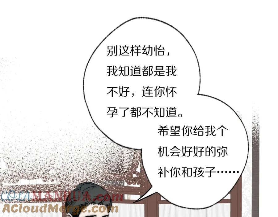 《双镜》第25话 孩子的爸爸 第29页