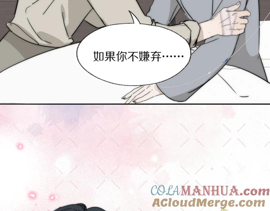 《双镜》第25话 孩子的爸爸 第77页