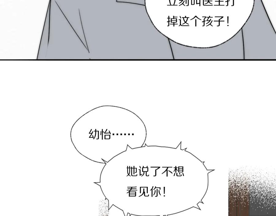 《双镜》第25话 孩子的爸爸 第35页