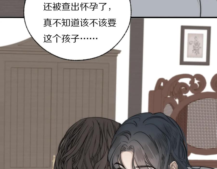 《双镜》第25话 孩子的爸爸 第72页