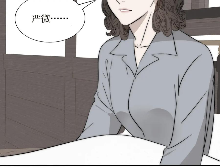 《双镜》第25话 孩子的爸爸 第50页