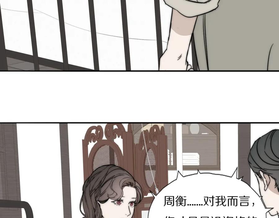 《双镜》第25话 孩子的爸爸 第39页