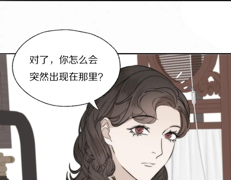 《双镜》第25话 孩子的爸爸 第58页