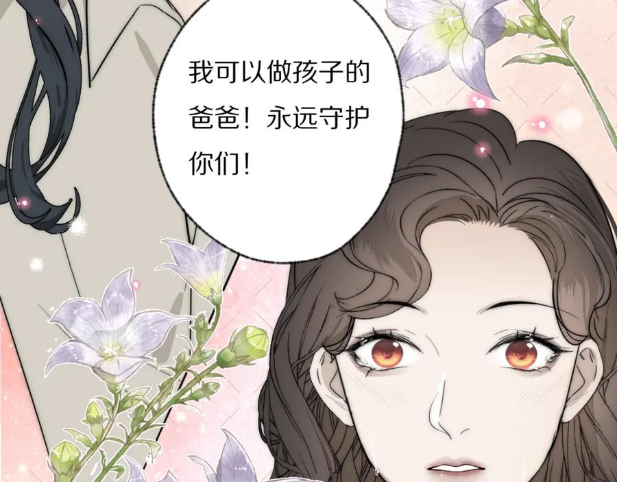 《双镜》第25话 孩子的爸爸 第79页