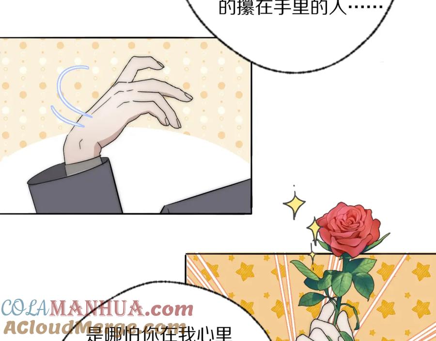 《双镜》第25话 孩子的爸爸 第13页