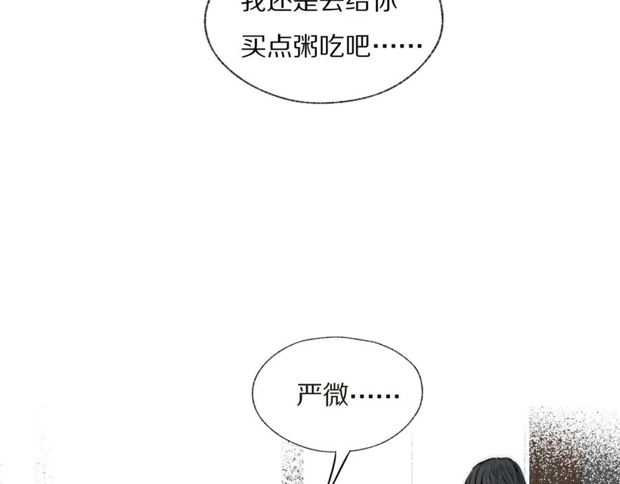 《双镜》第25话 孩子的爸爸 第84页