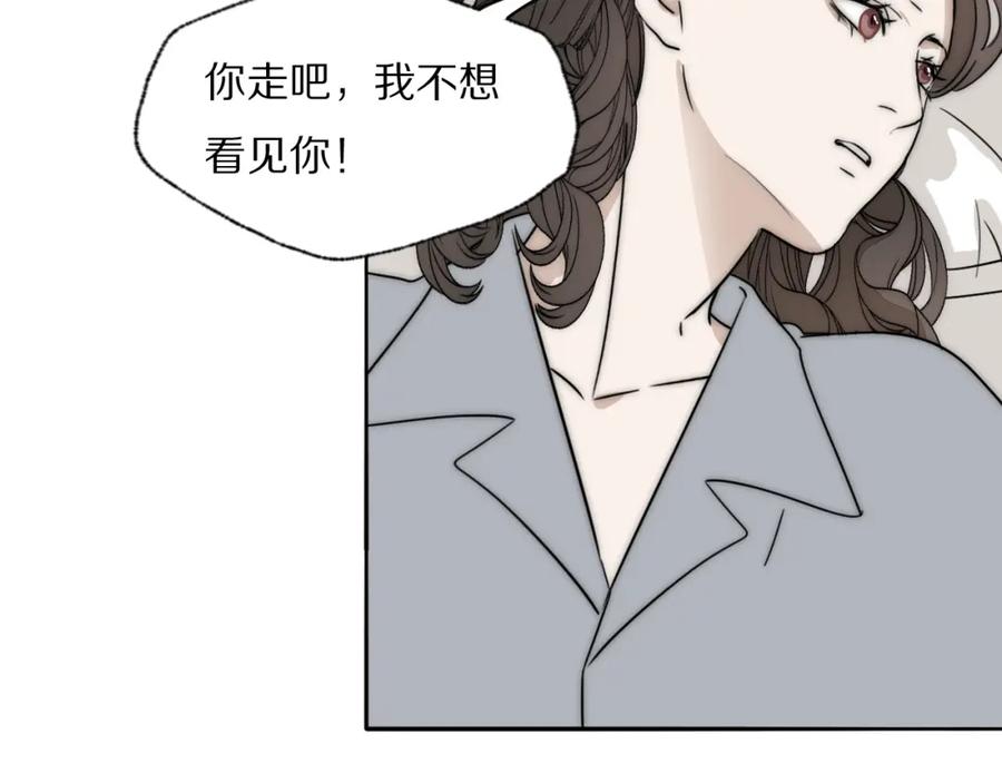 《双镜》第25话 孩子的爸爸 第28页