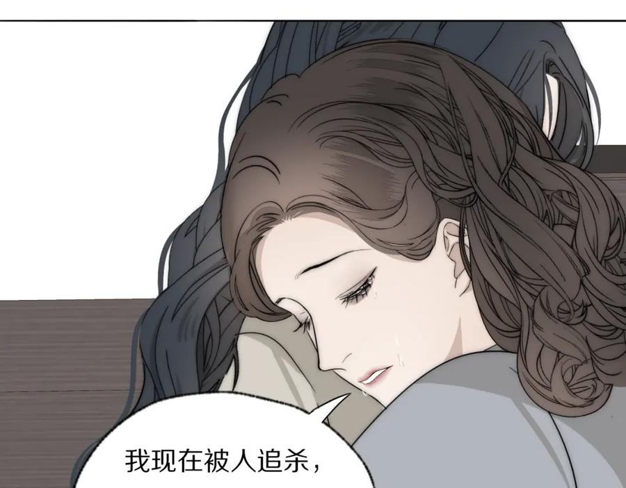 《双镜》第25话 孩子的爸爸 第71页