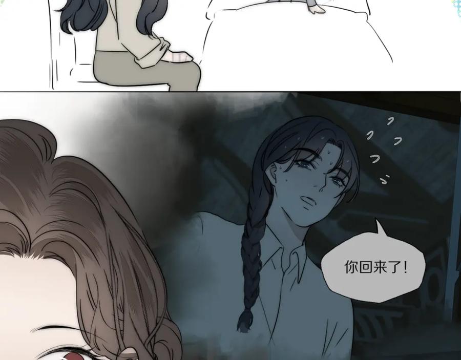 《双镜》第25话 孩子的爸爸 第62页