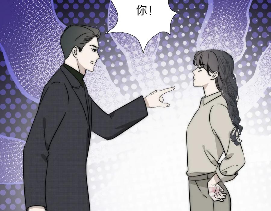 《双镜》第25话 孩子的爸爸 第43页