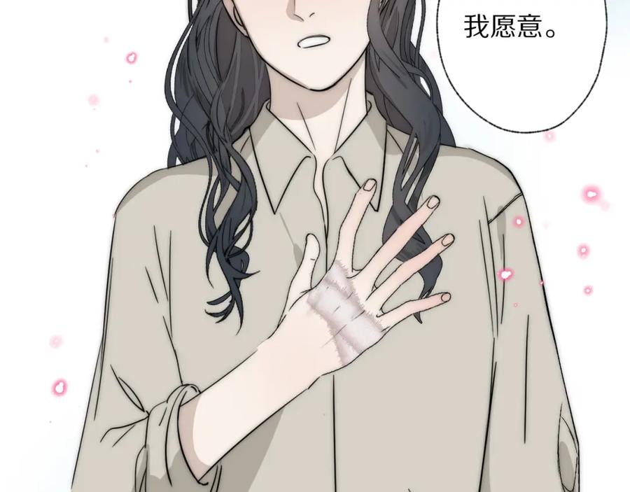 《双镜》第25话 孩子的爸爸 第96页