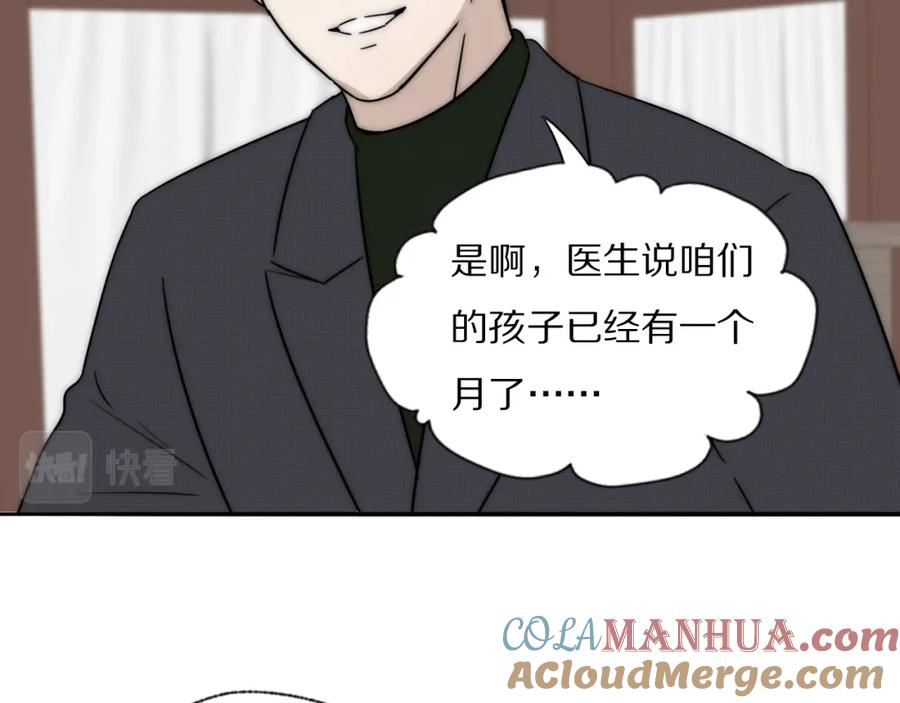 《双镜》第25话 孩子的爸爸 第33页