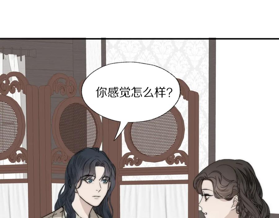 《双镜》第25话 孩子的爸爸 第51页