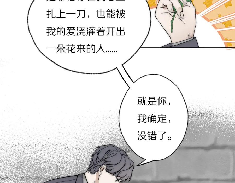 《双镜》第25话 孩子的爸爸 第14页