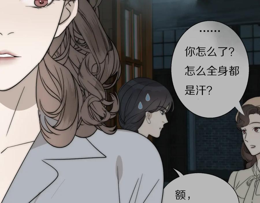 《双镜》第25话 孩子的爸爸 第63页