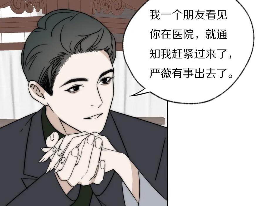 《双镜》第25话 孩子的爸爸 第26页