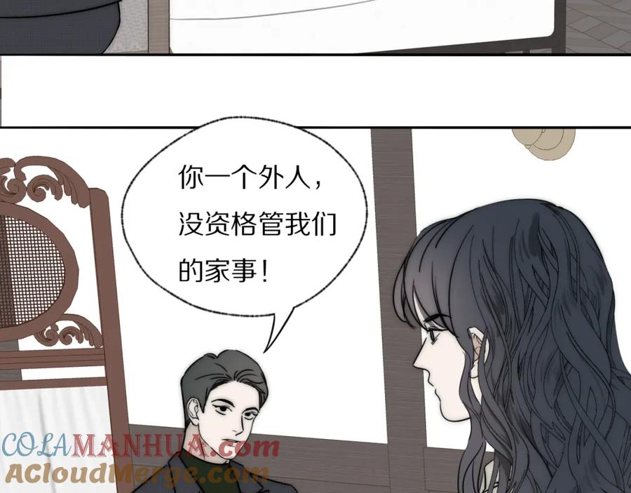 《双镜》第25话 孩子的爸爸 第37页