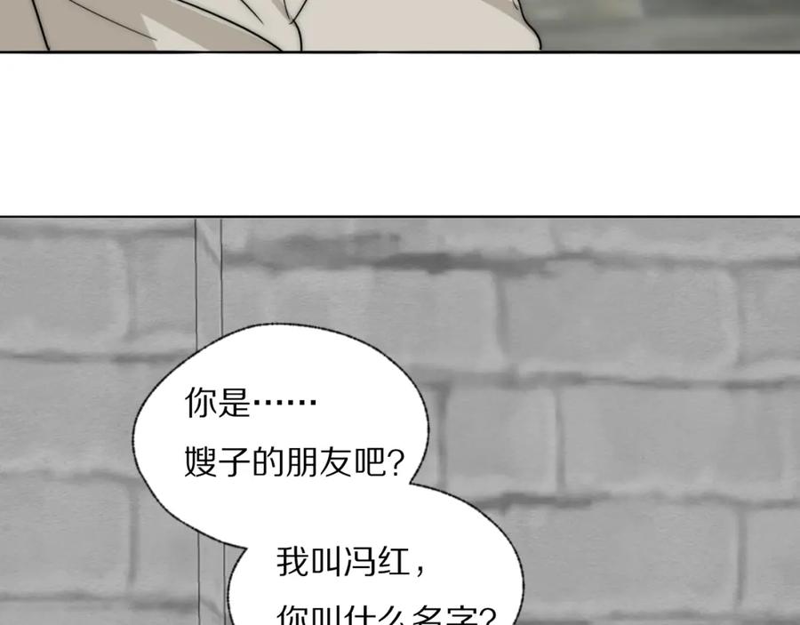 《双镜》第25话 孩子的爸爸 第7页