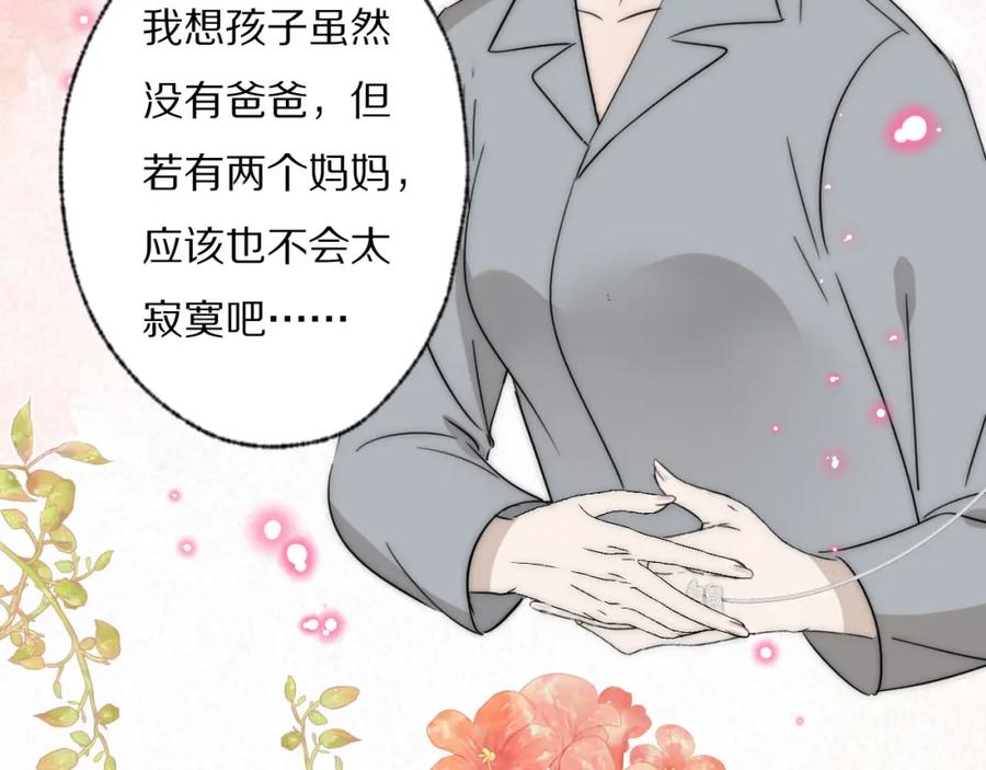 《双镜》第25话 孩子的爸爸 第92页