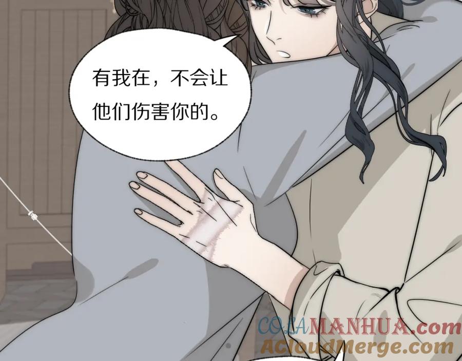 《双镜》第25话 孩子的爸爸 第73页