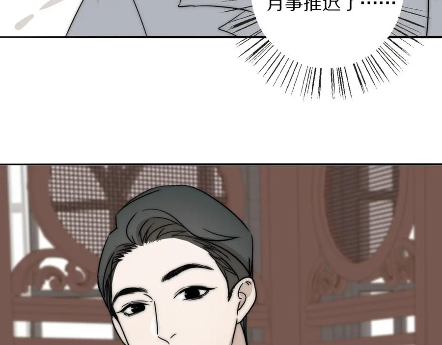 《双镜》第25话 孩子的爸爸 第32页