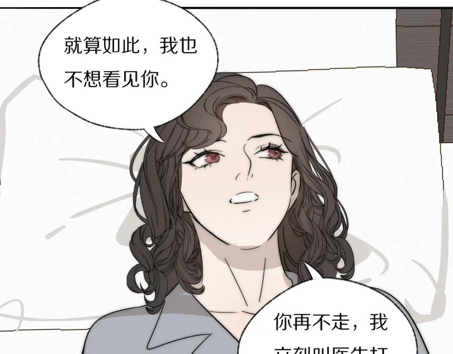 《双镜》第25话 孩子的爸爸 第34页