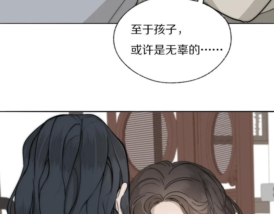 《双镜》第25话 孩子的爸爸 第74页