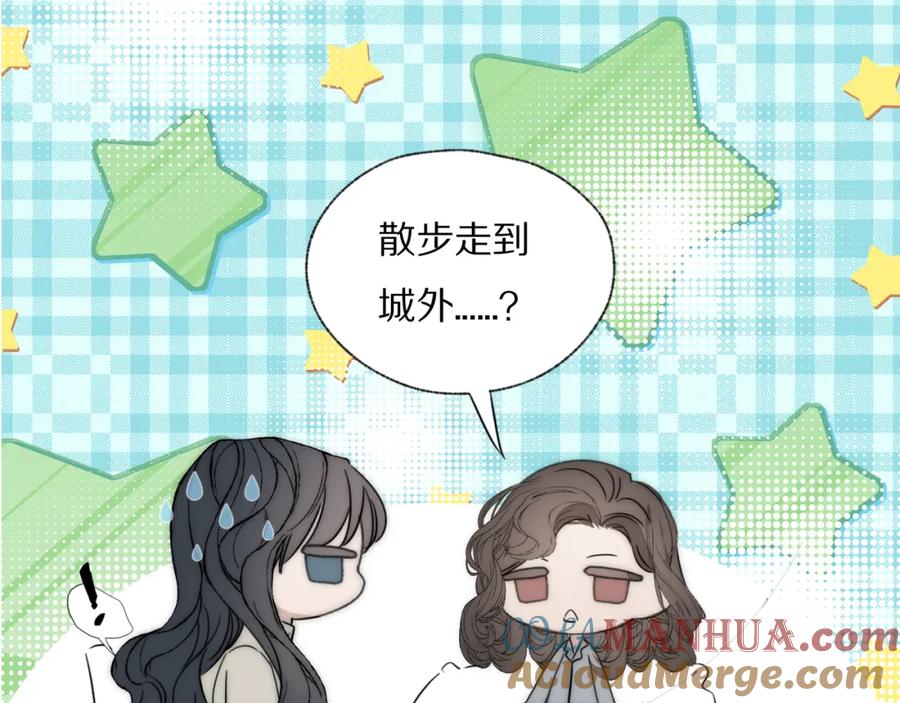 《双镜》第25话 孩子的爸爸 第61页