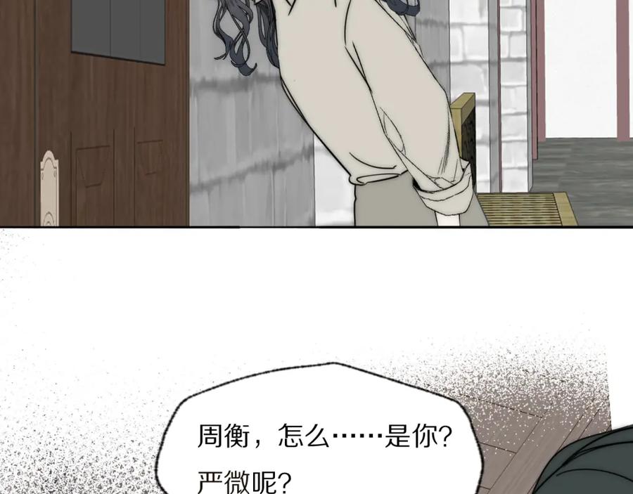 《双镜》第25话 孩子的爸爸 第23页