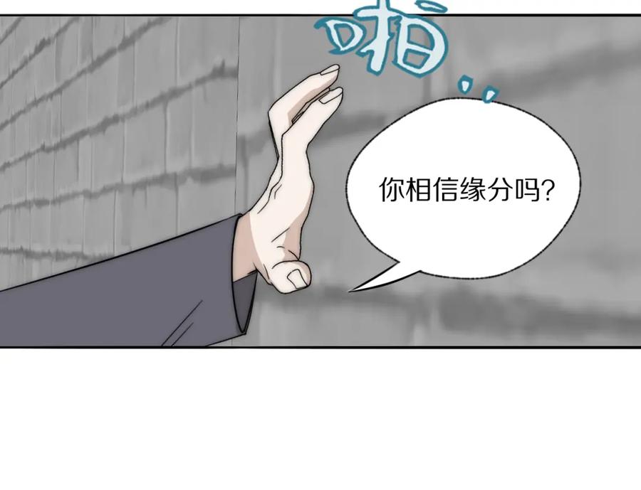 《双镜》第25话 孩子的爸爸 第10页
