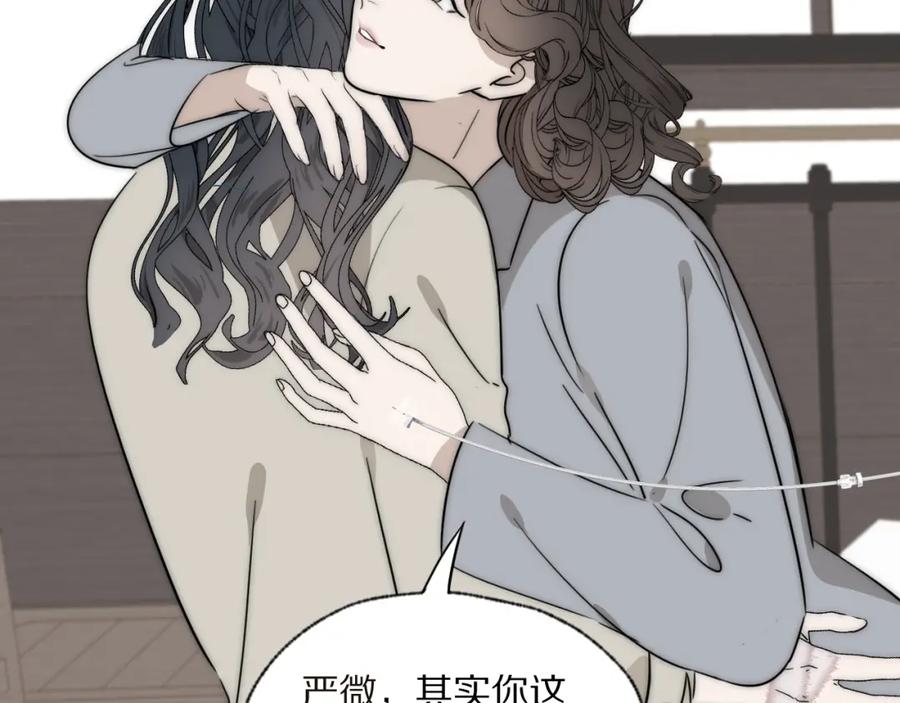 《双镜》第25话 孩子的爸爸 第66页