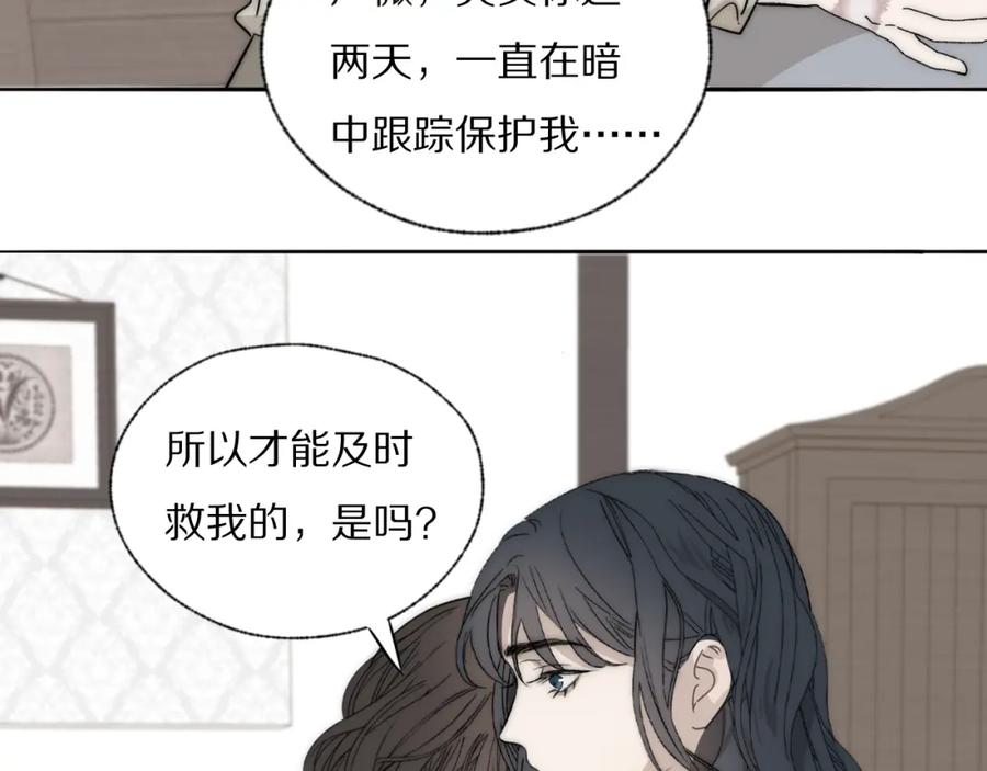 《双镜》第25话 孩子的爸爸 第67页