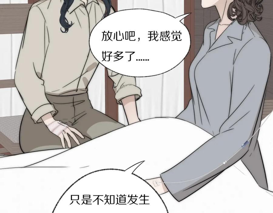 《双镜》第25话 孩子的爸爸 第52页