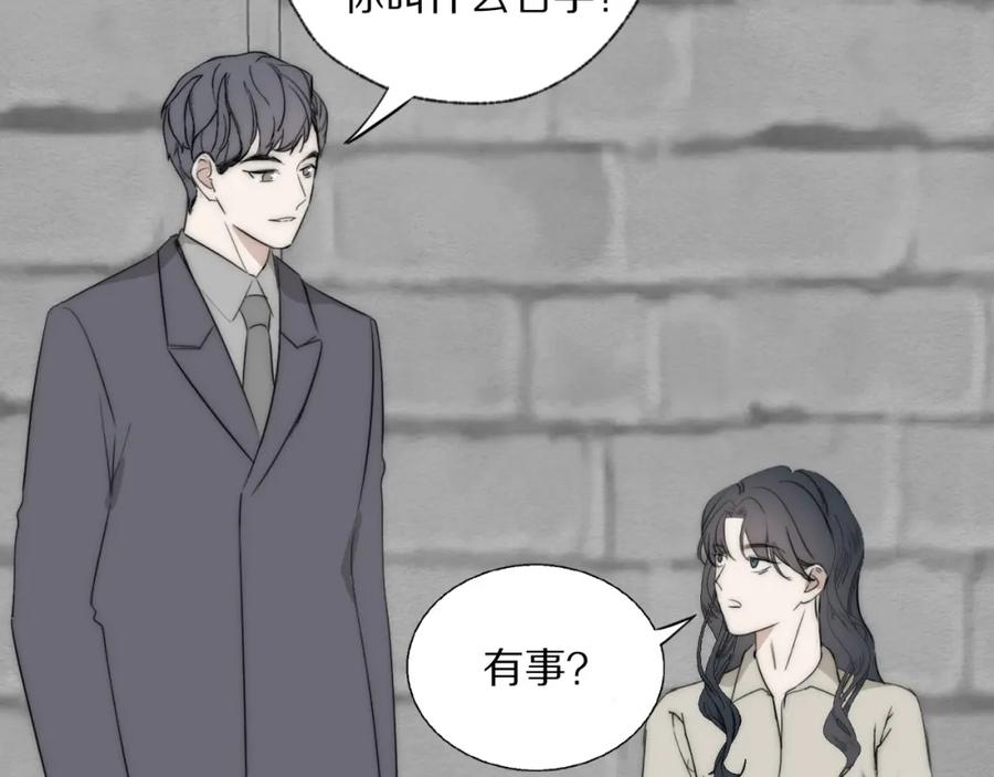 《双镜》第25话 孩子的爸爸 第8页