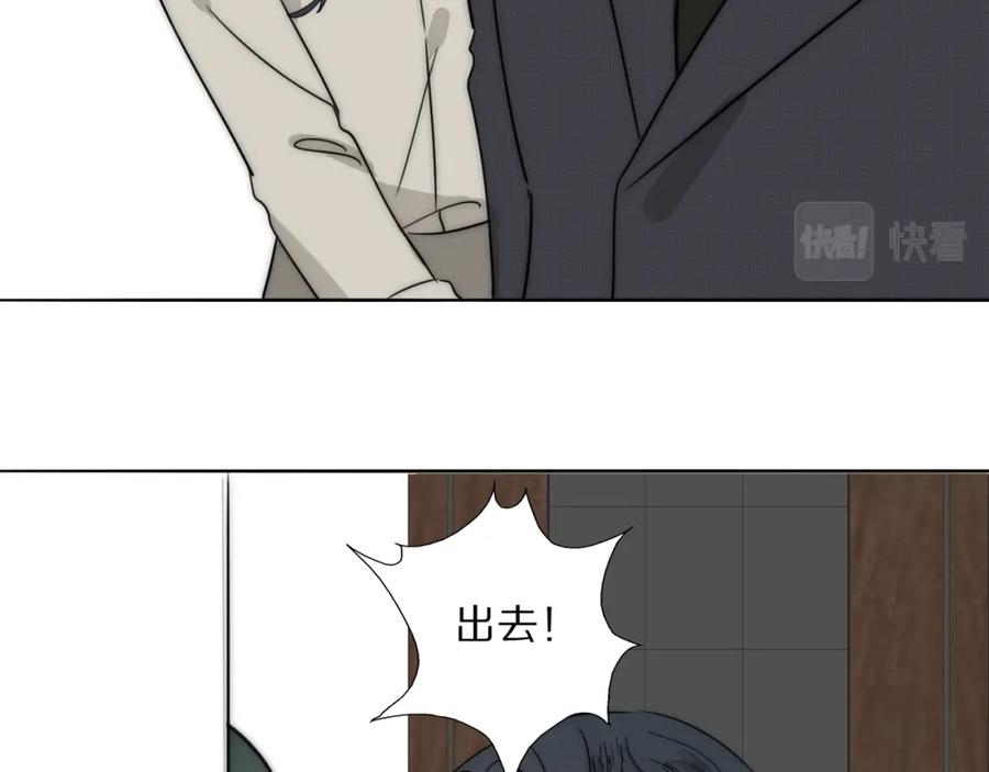 《双镜》第25话 孩子的爸爸 第46页