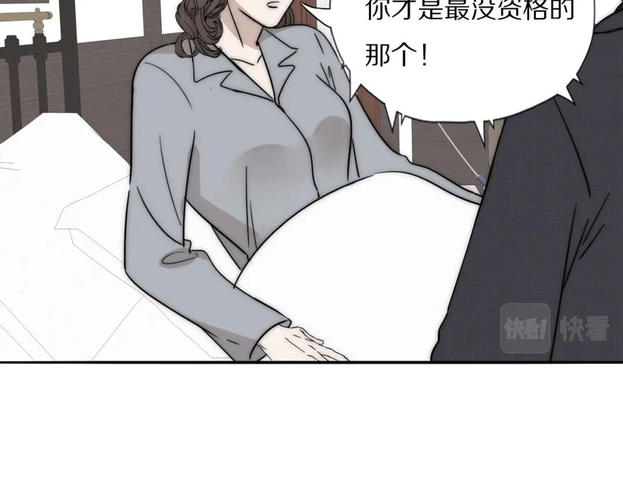 《双镜》第25话 孩子的爸爸 第40页