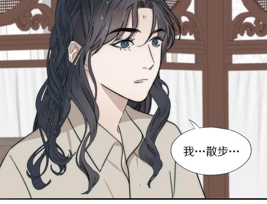 《双镜》第25话 孩子的爸爸 第60页