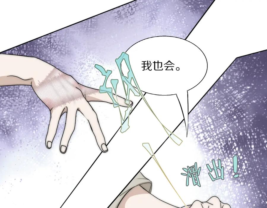 《双镜》第25话 孩子的爸爸 第16页