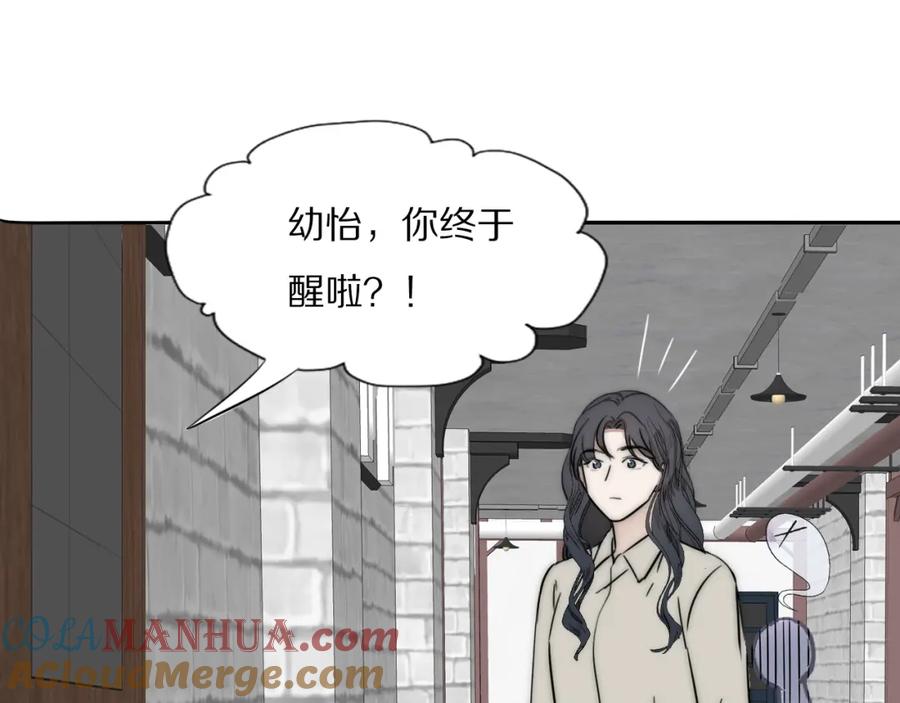 《双镜》第25话 孩子的爸爸 第21页
