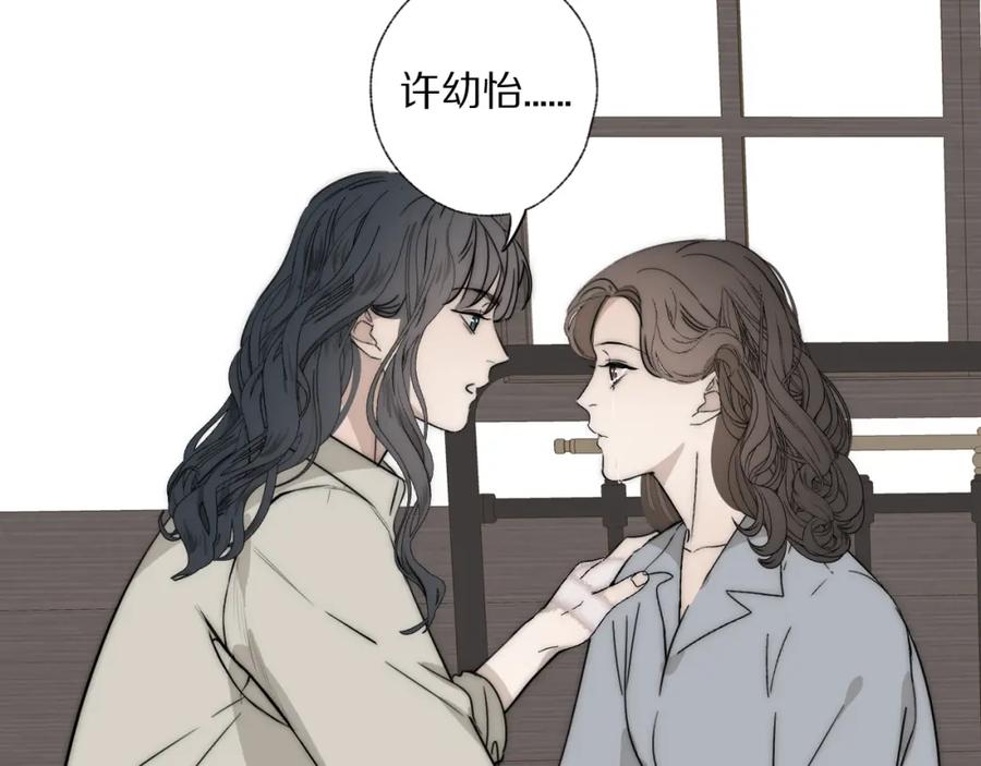 《双镜》第25话 孩子的爸爸 第76页