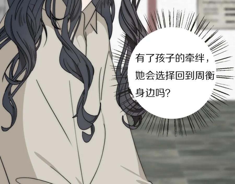 《双镜》第25话 孩子的爸爸 第6页