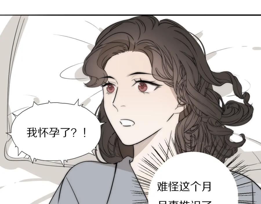 《双镜》第25话 孩子的爸爸 第31页