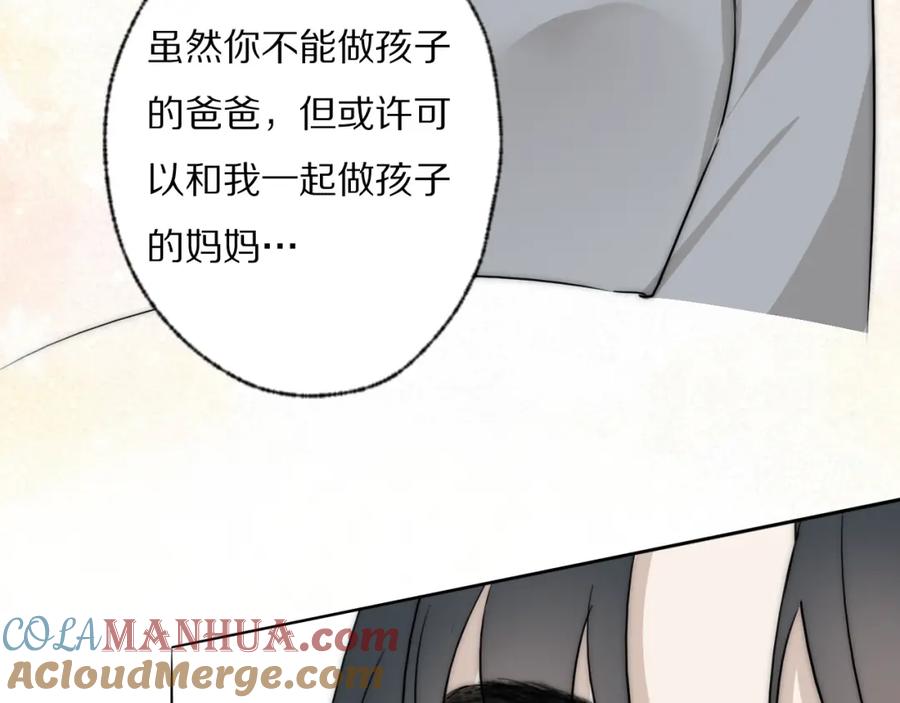 《双镜》第25话 孩子的爸爸 第89页