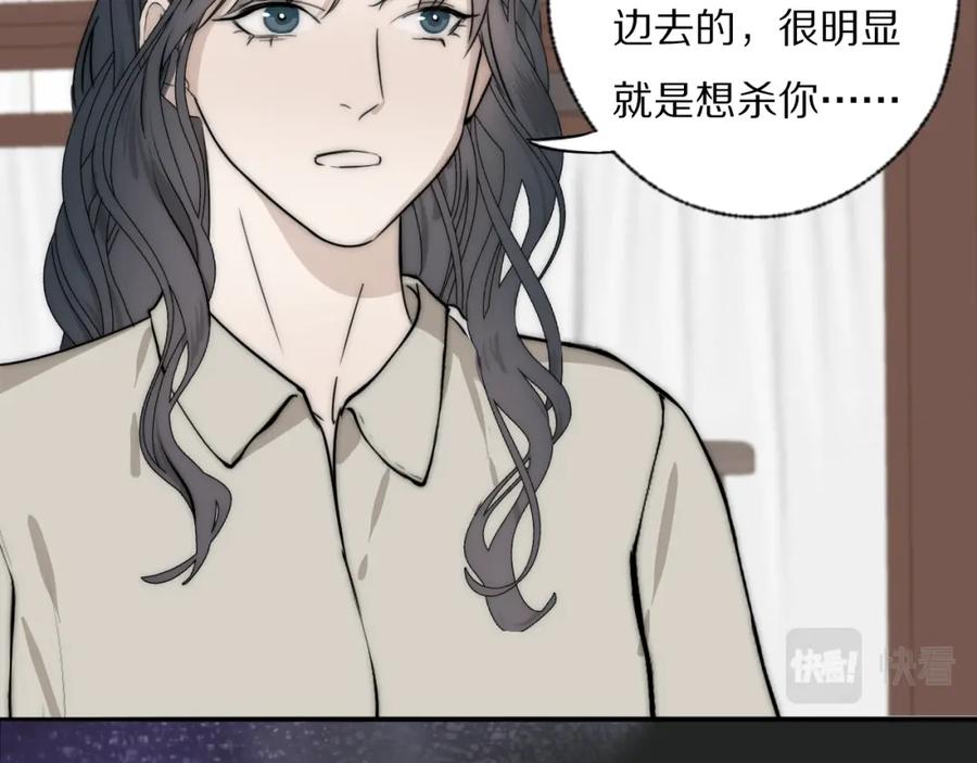 《双镜》第25话 孩子的爸爸 第54页