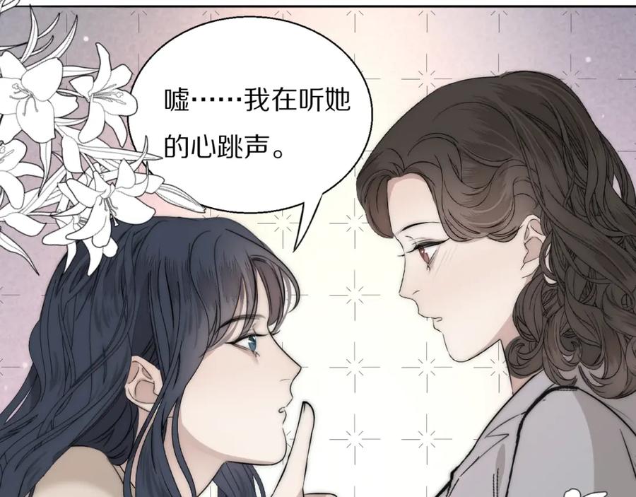 《双镜》第26话 争风吃醋 第18页