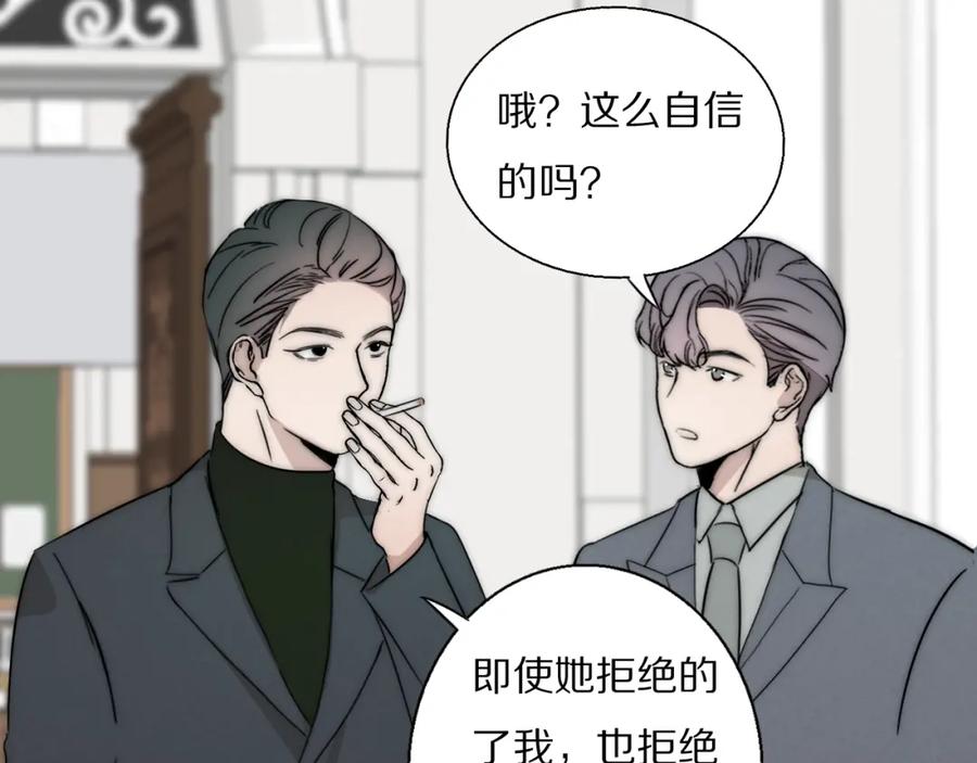 《双镜》第26话 争风吃醋 第31页