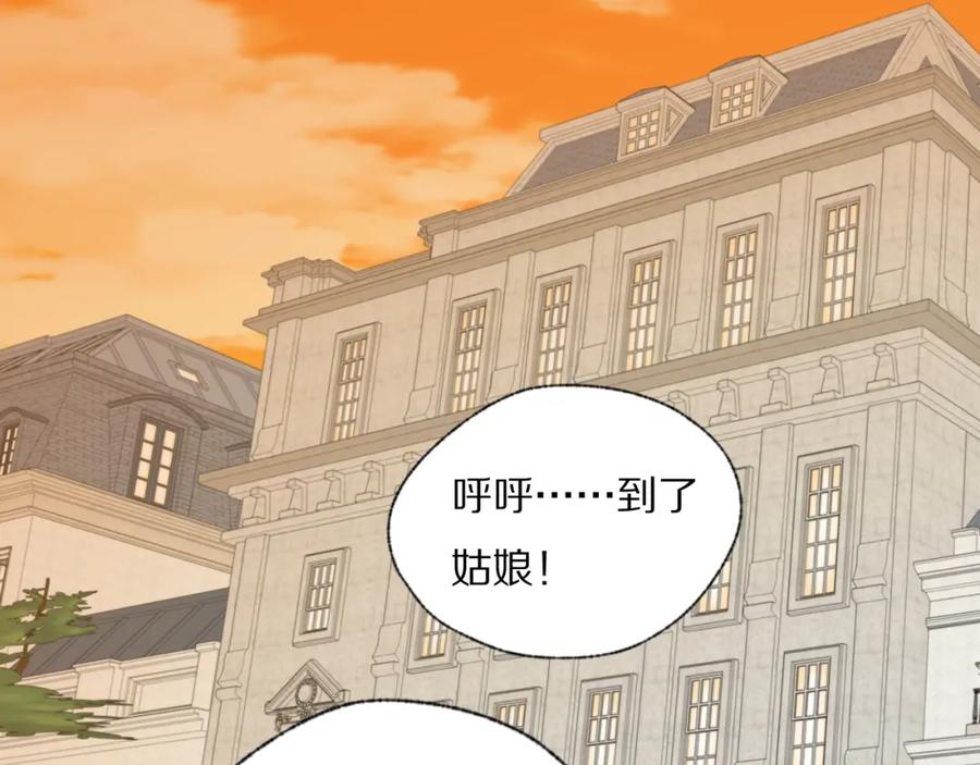 《双镜》第26话 争风吃醋 第91页