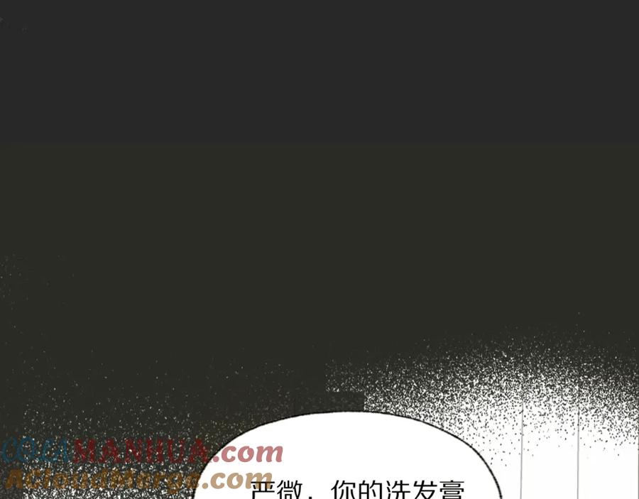 《双镜》第26话 争风吃醋 第49页
